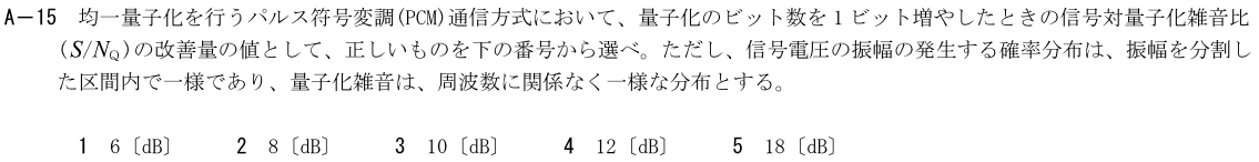 一陸技工学A令和4年01月期第1回A15